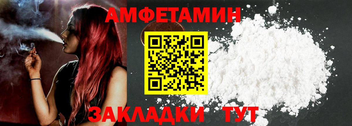 АМФЕТАМИН  Вход с VPN  Каменск-Уральский  Амфетамин VHQ  АМФ 