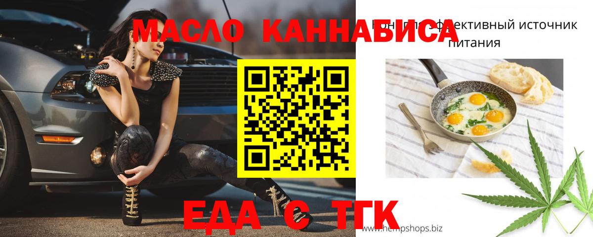 Каменск-Уральский  Cannafood марихуана  Вход с VPN 
