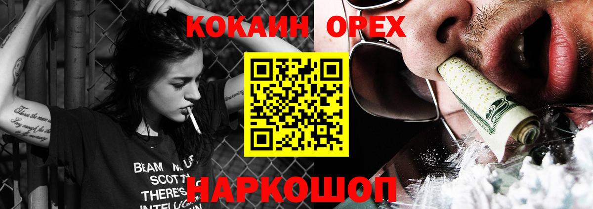 Cocaine Эквадор  Вход с VPN  Каменск-Уральский 
