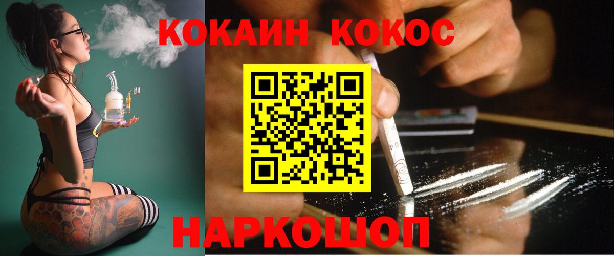 КОКАИН Перу Каменск-Уральский