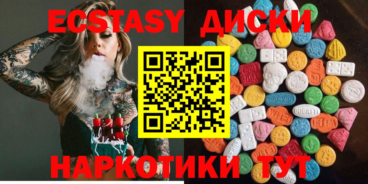 Ecstasy бентли  где найти   Вход с VPN  Экстази  Каменск-Уральский  Экстази DUBAI 