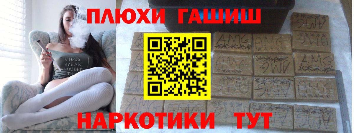 Гашиш гашик  Вход с VPN  ГАШИШ  Каменск-Уральский 