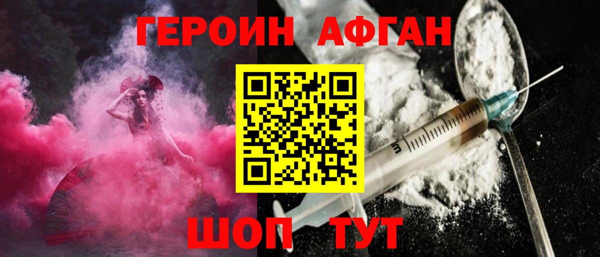 Каменск-Уральский  ГЕРОИН  Вход с VPN  ГЕРОИН Heroin 