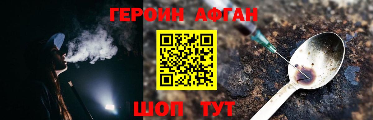 Героин гречка Каменск-Уральский