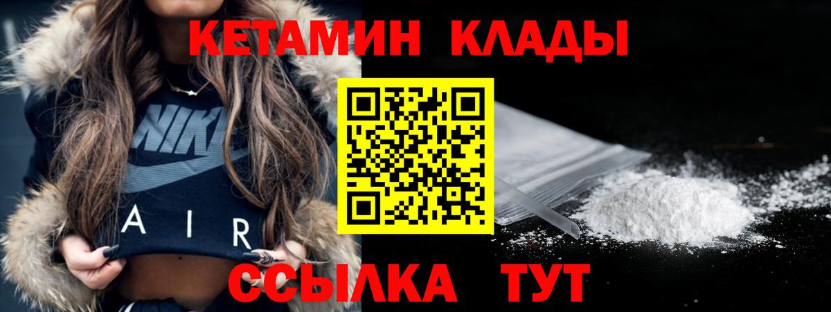 Каменск-Уральский  КЕТАМИН ketamine  Вход с VPN 