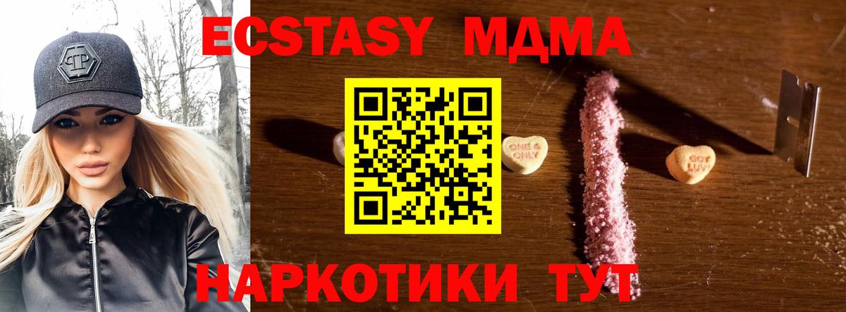 МДМА Molly Каменск-Уральский