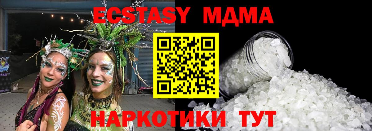 MDMA VHQ  Вход с VPN  Каменск-Уральский  MDMA crystal 