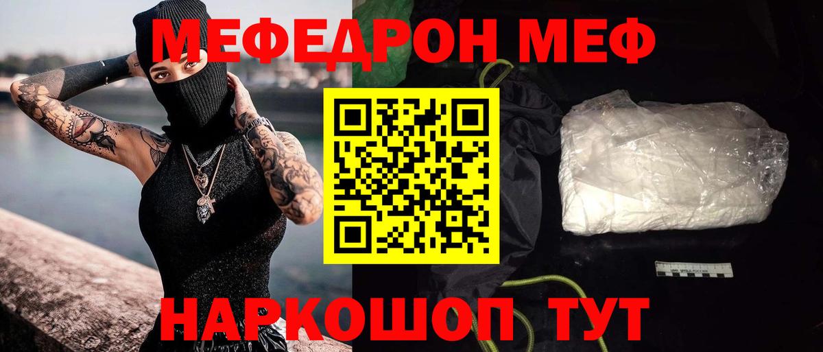 Мефедрон мука  Вход с VPN  Каменск-Уральский  МЕФ  OMG как войти  Меф мяу мяу 