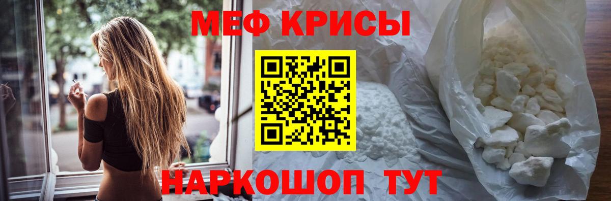 Меф мяу мяу Каменск-Уральский