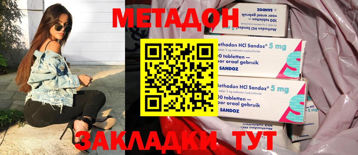 Метадон VHQ  Вход с VPN  KRAKEN ссылка  Каменск-Уральский 
