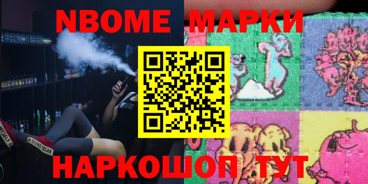 Марки NBOMe  Марки N-bome 1,8мг  Вход с VPN  Каменск-Уральский 
