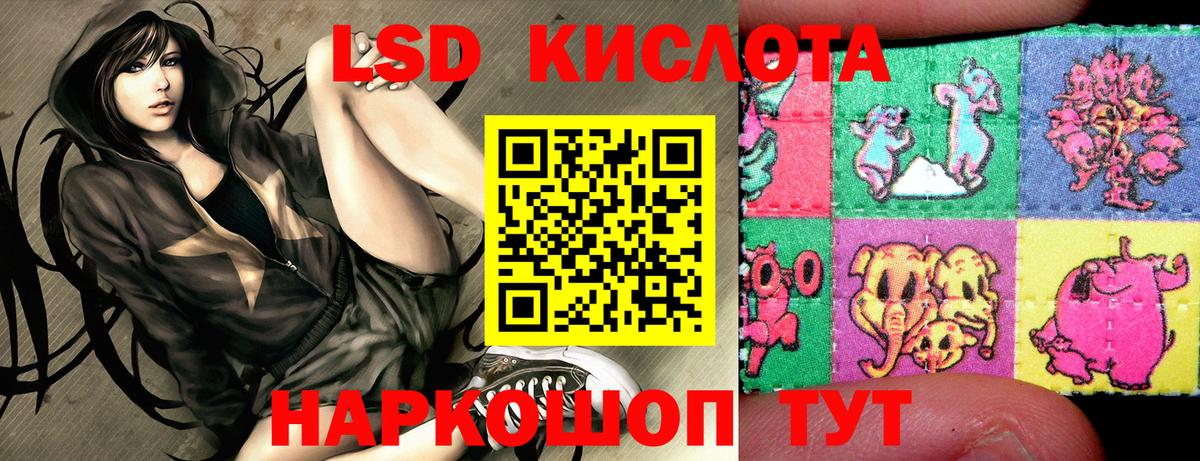 Наркотические марки 1,8мг Каменск-Уральский